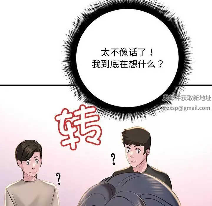 不正常关系第15話