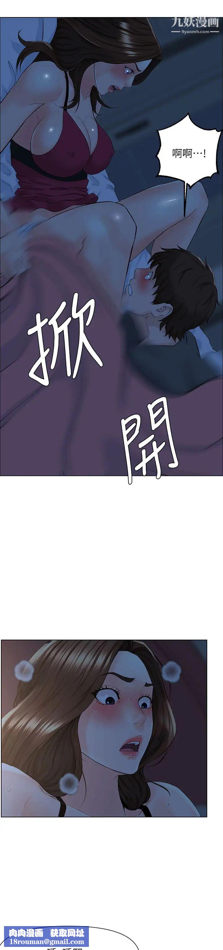 楼上的网美第14话-被窝里的舔弄