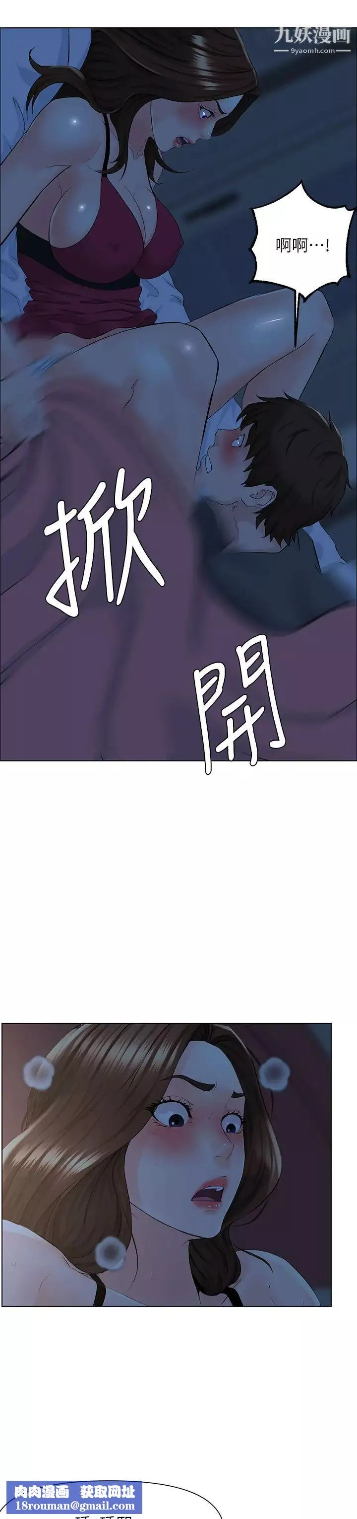 樓上的網美第14話-被窩裡的舔弄
