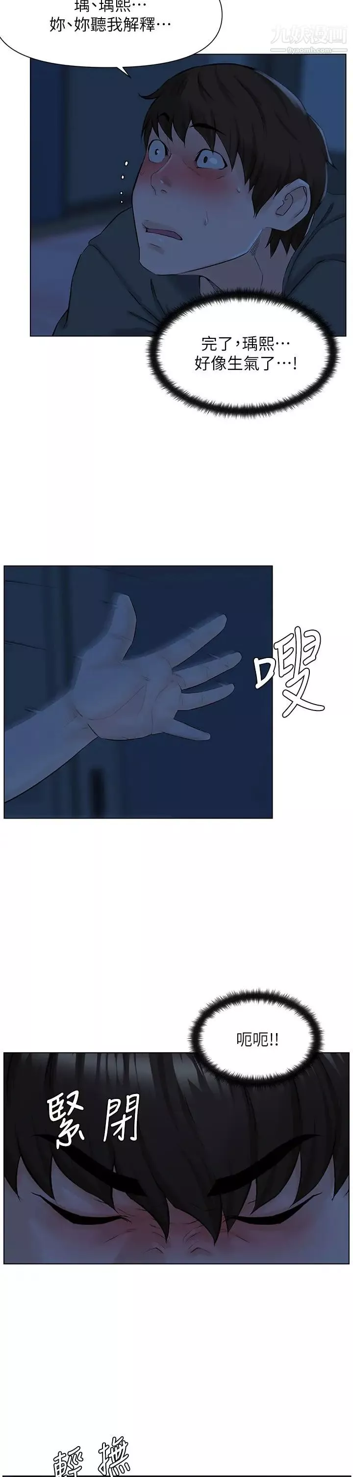 楼上的网美-第14话-被窝里的舔弄 - 图片 20