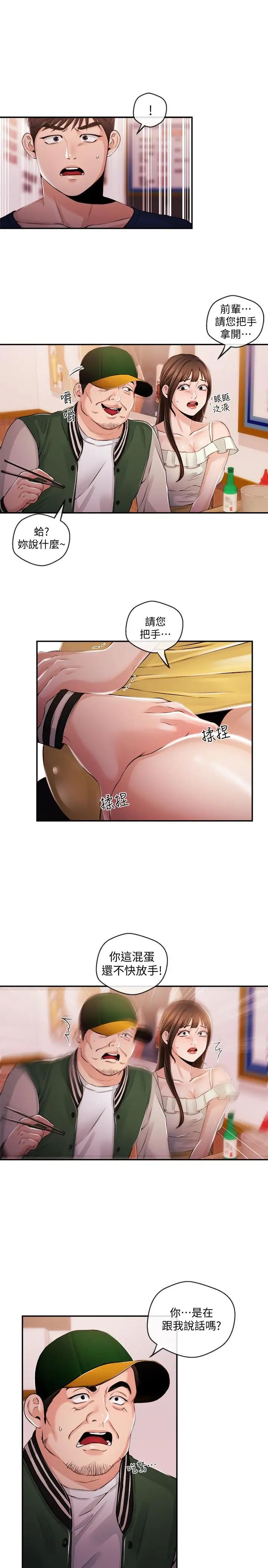 新聞主播第24話-女人爭奪戰