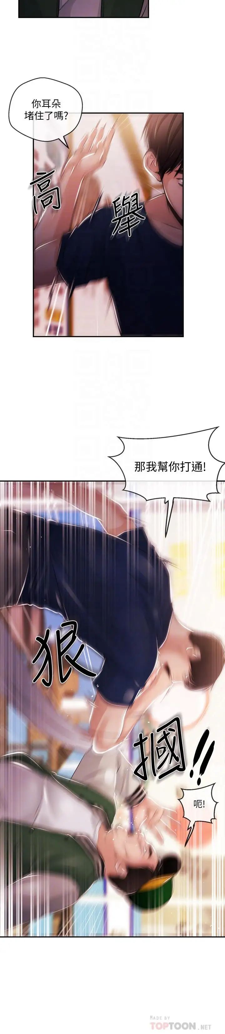 新聞主播第24話-女人爭奪戰