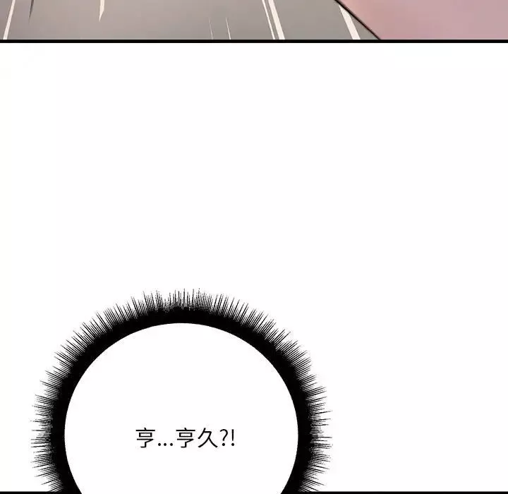 不正常关系第15話