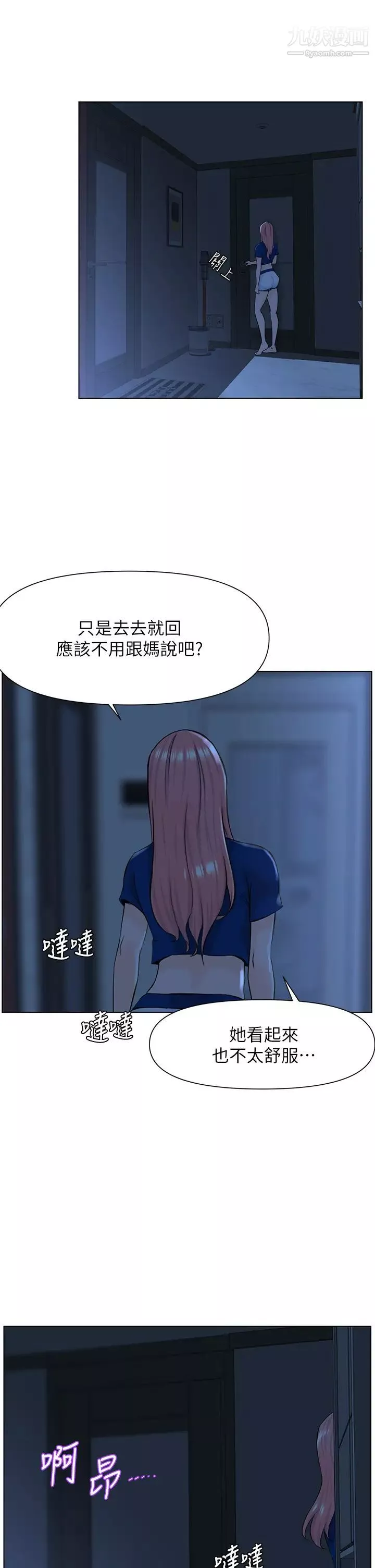 樓上的網美第15話-填滿我的小穴…!