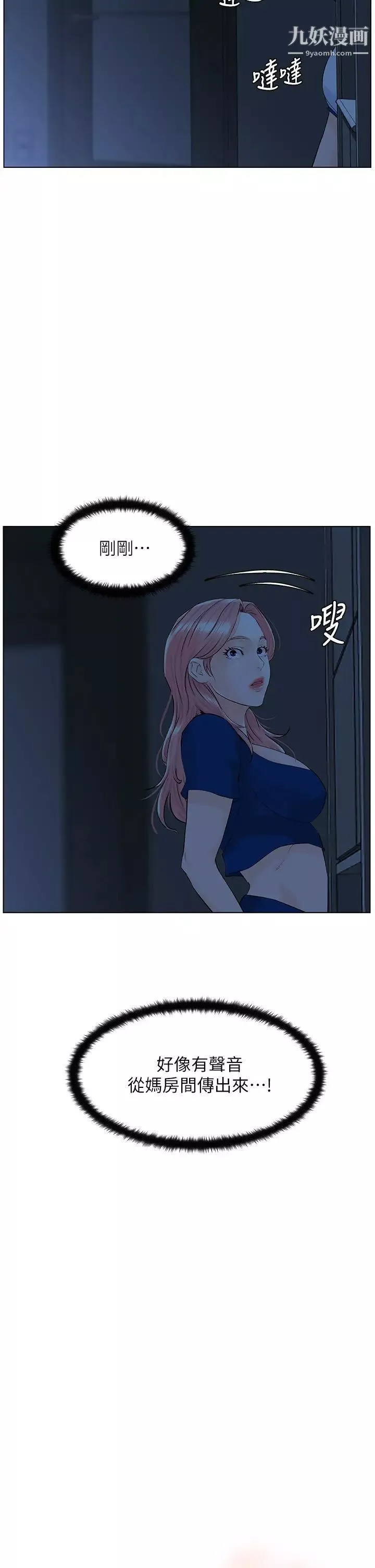 樓上的網美第15話-填滿我的小穴…!