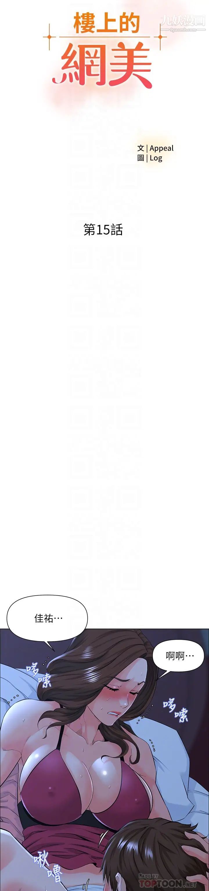 楼上的网美第15话-填满我的小穴…!
