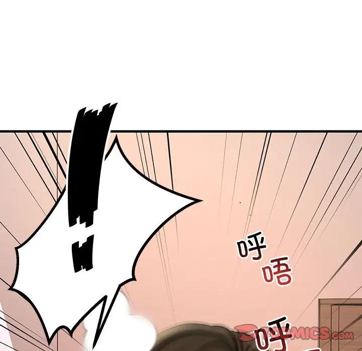 不正常关系第15话