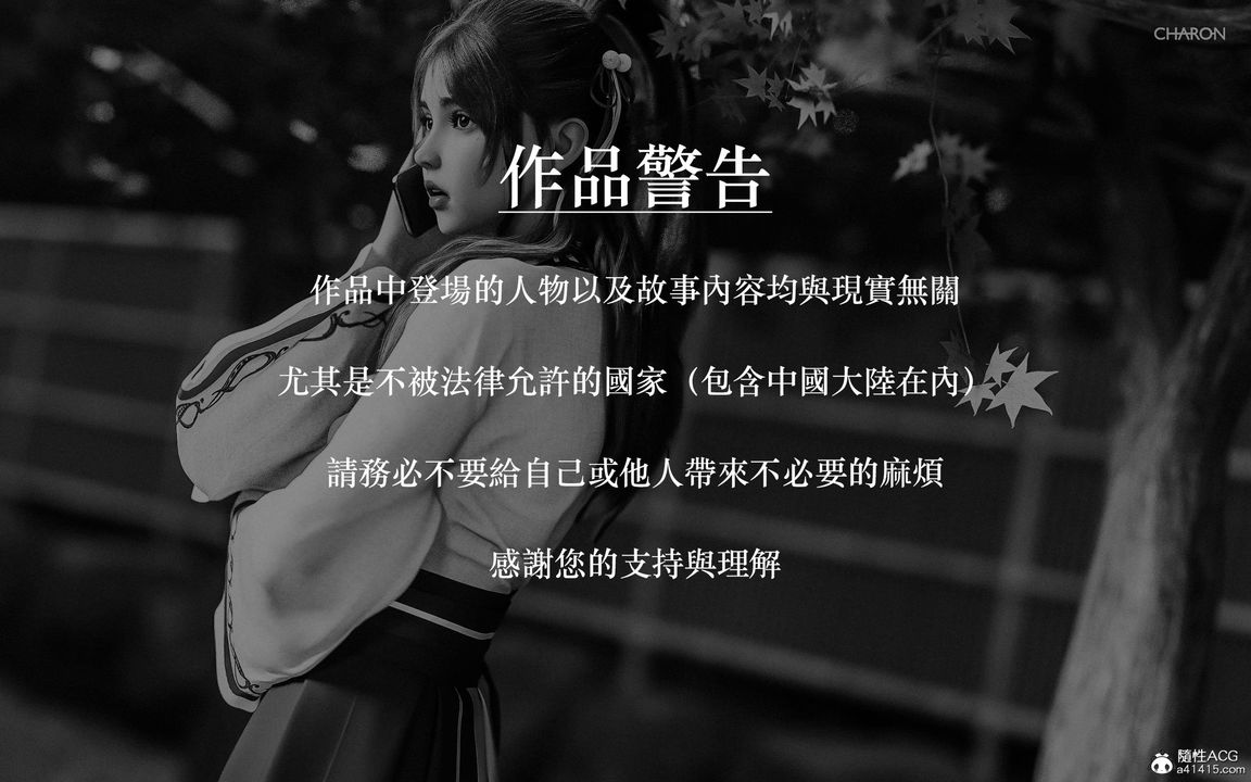 [3D]狩猎-昏睡的姐姐限定写真第01话