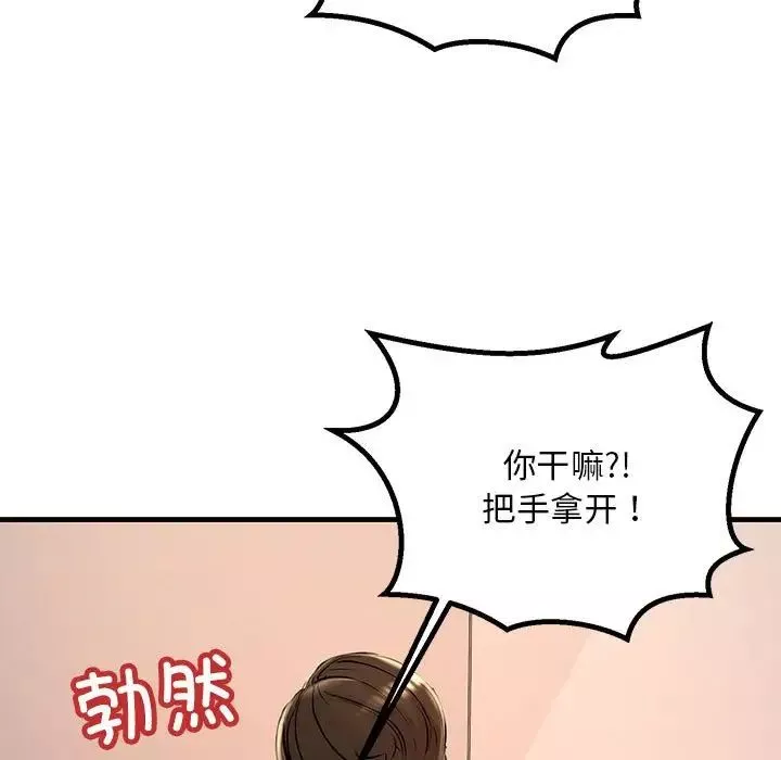 不正常关系第15話