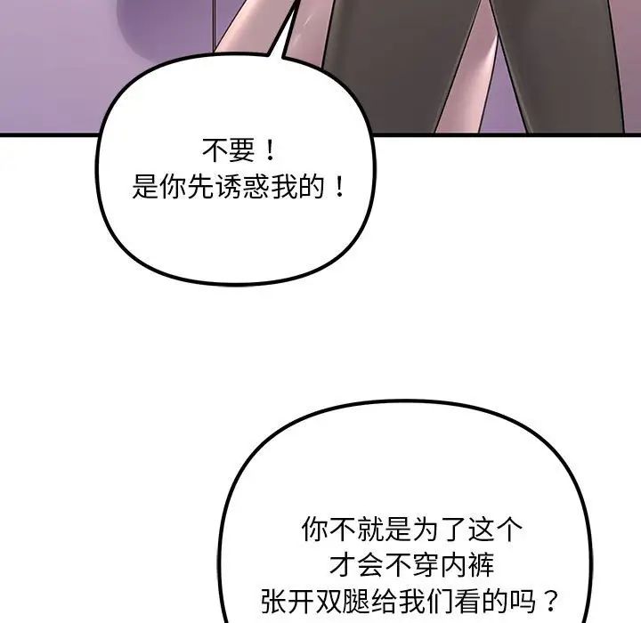 不正常关系第15话
