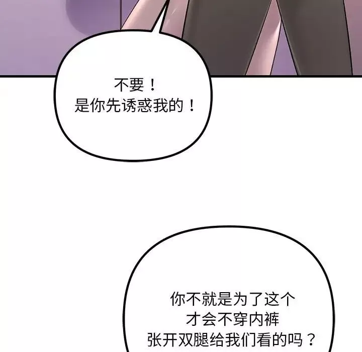 不正常关系第15話