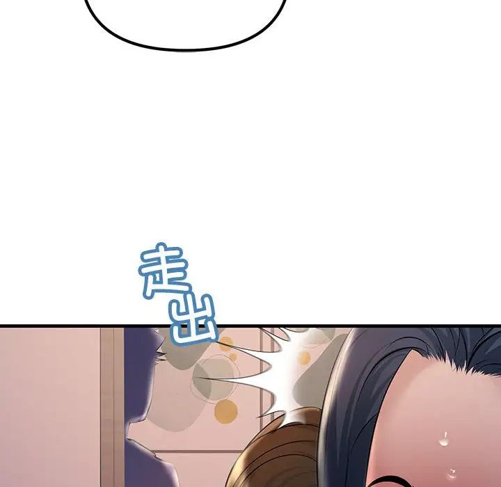 不正常关系第15话