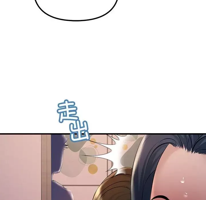 不正常关系第15話