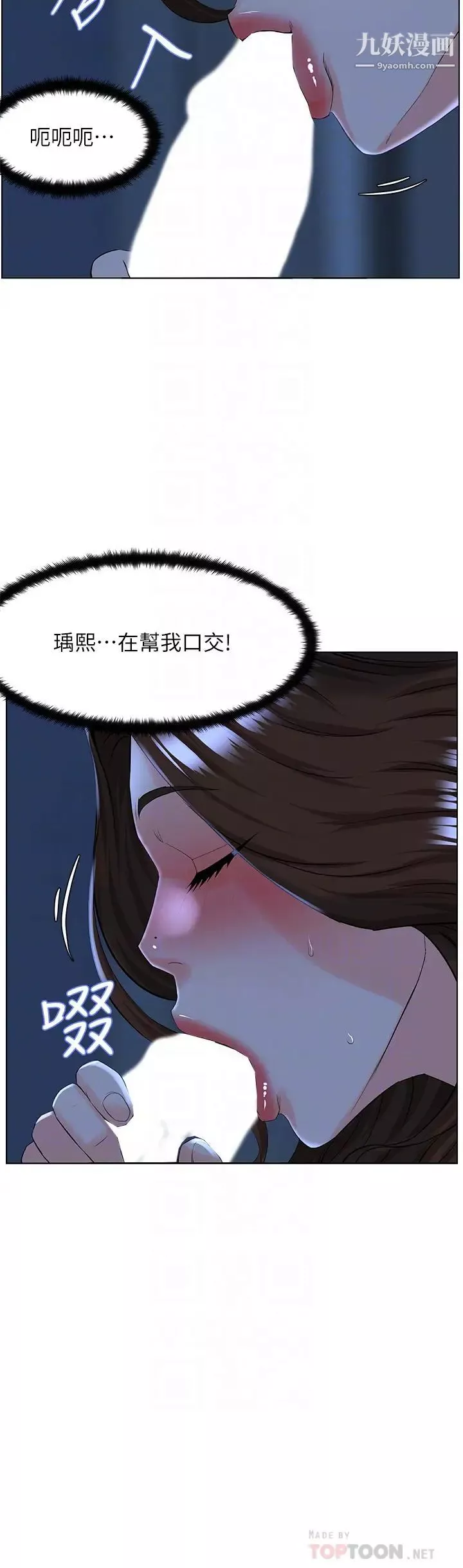 樓上的網美第15話-填滿我的小穴…!