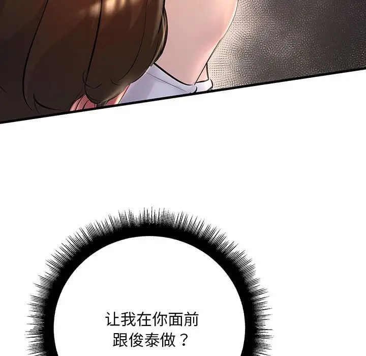 不正常关系第15话