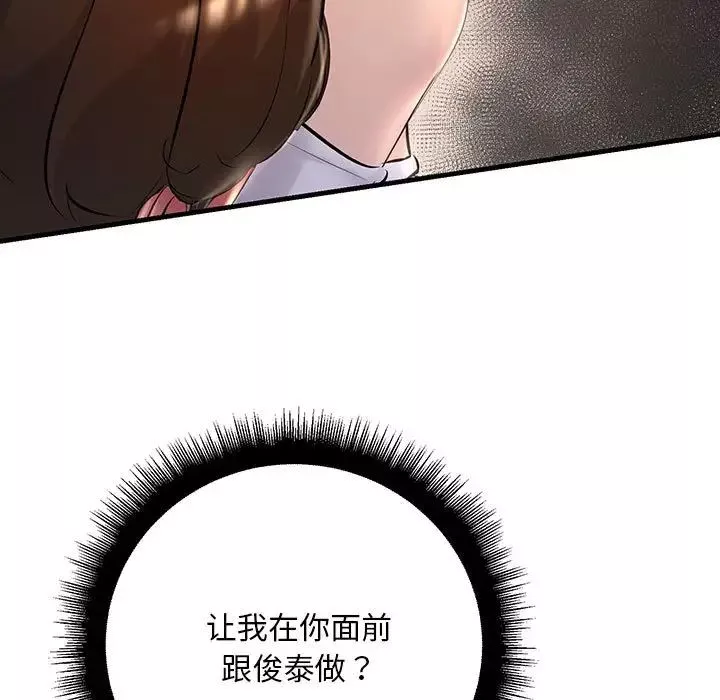 不正常关系第15話