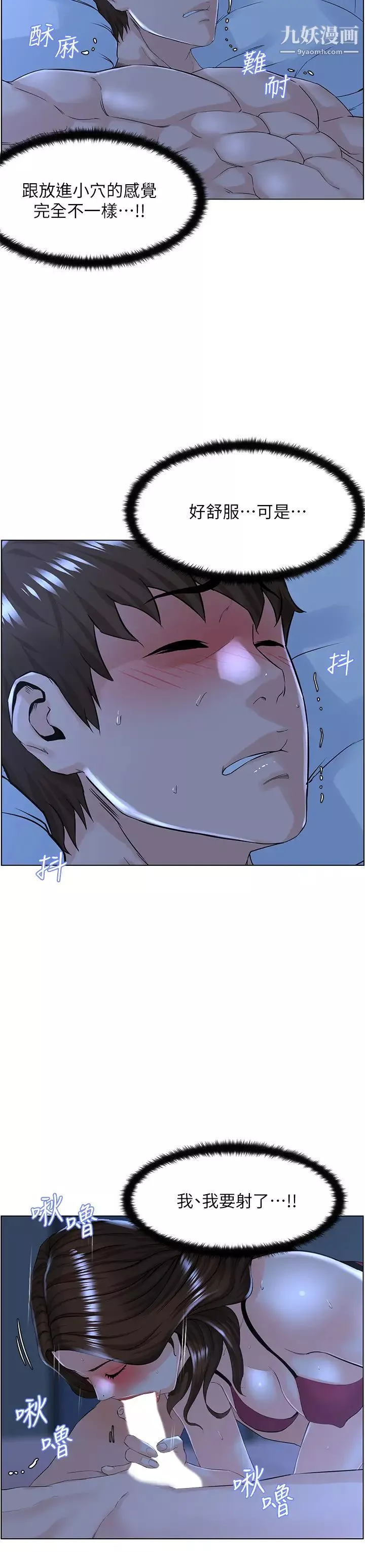 樓上的網美第15話-填滿我的小穴…!