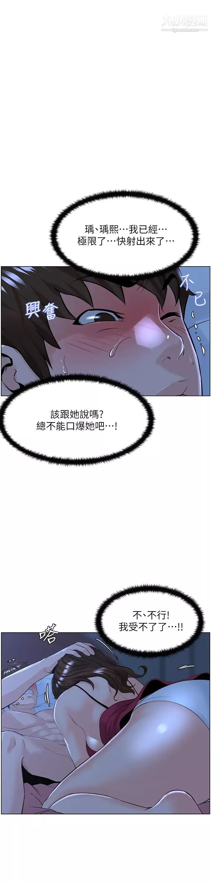 樓上的網美第15話-填滿我的小穴…!