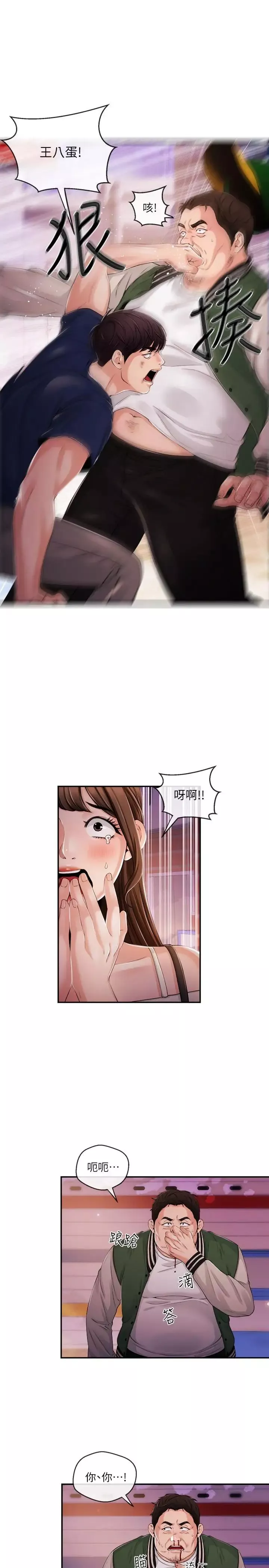 新聞主播第25話-英雄救美