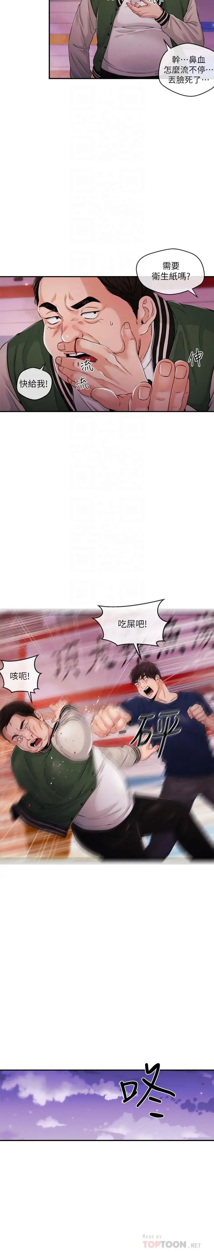 新闻主播第25话-英雄救美