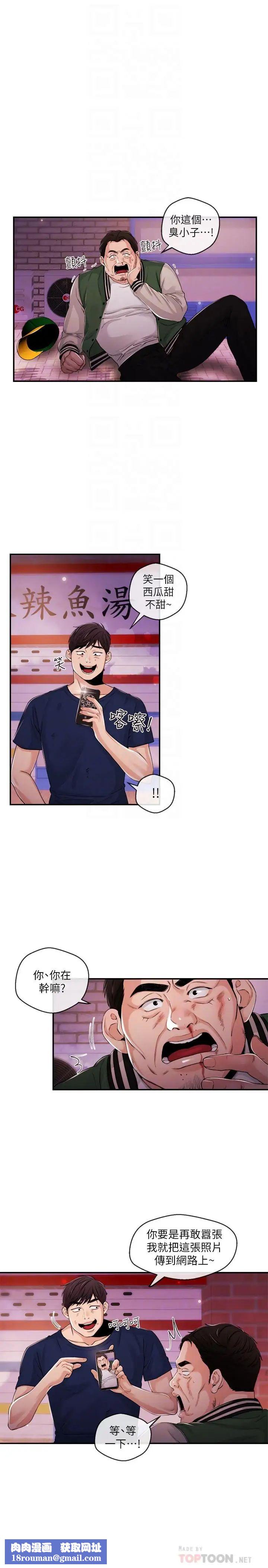 新闻主播第25话-英雄救美