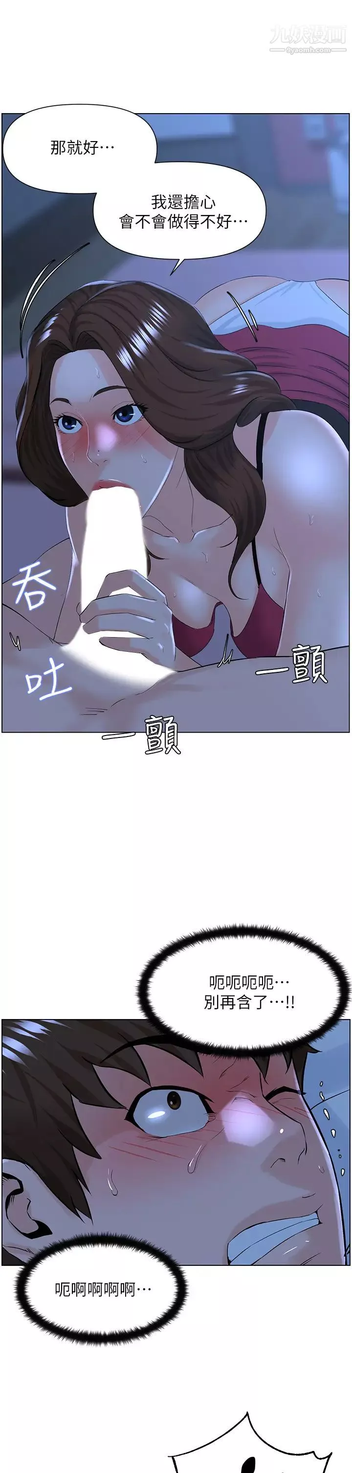 楼上的网美-第15话-填满我的小穴…! - 图片 23