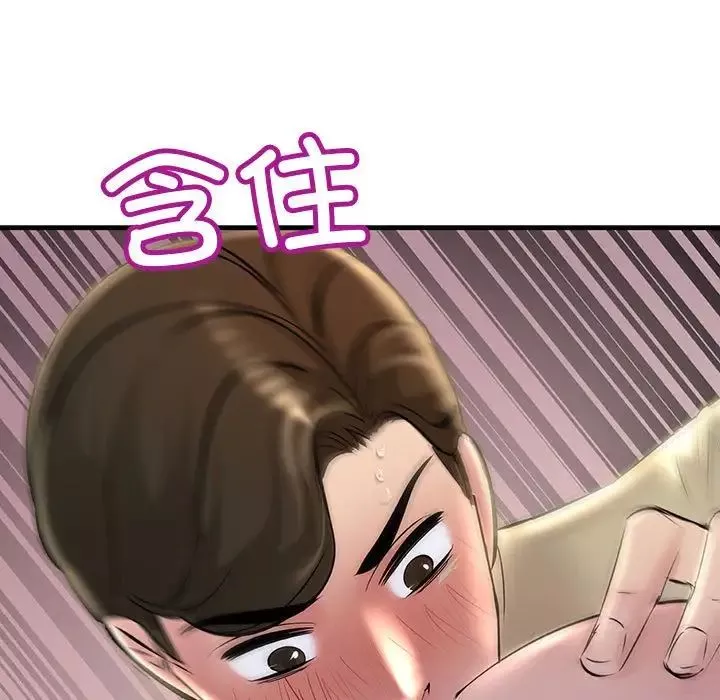 不正常关系-第15话 - 图片 155
