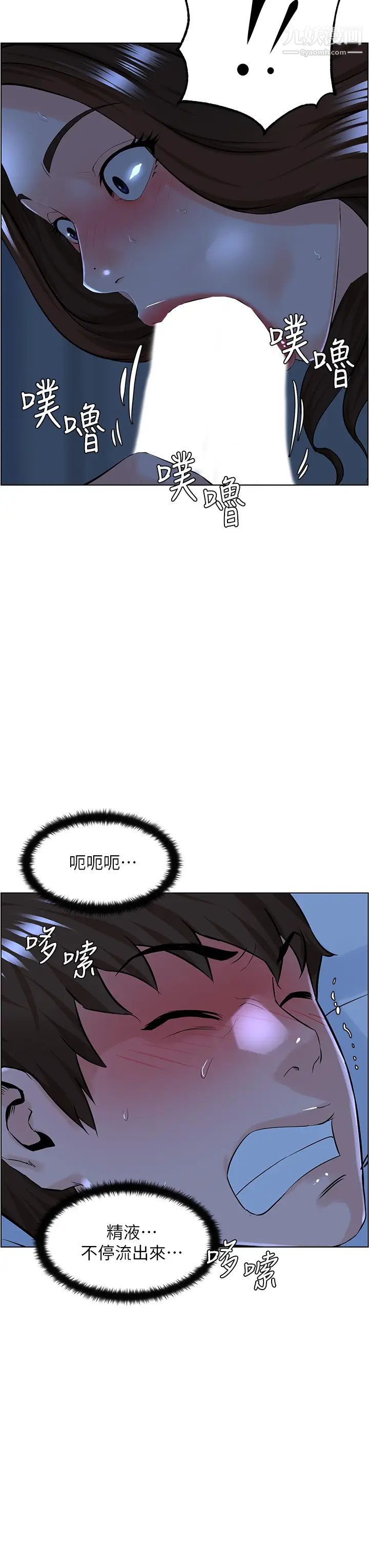 樓上的網美第15話-填滿我的小穴…!