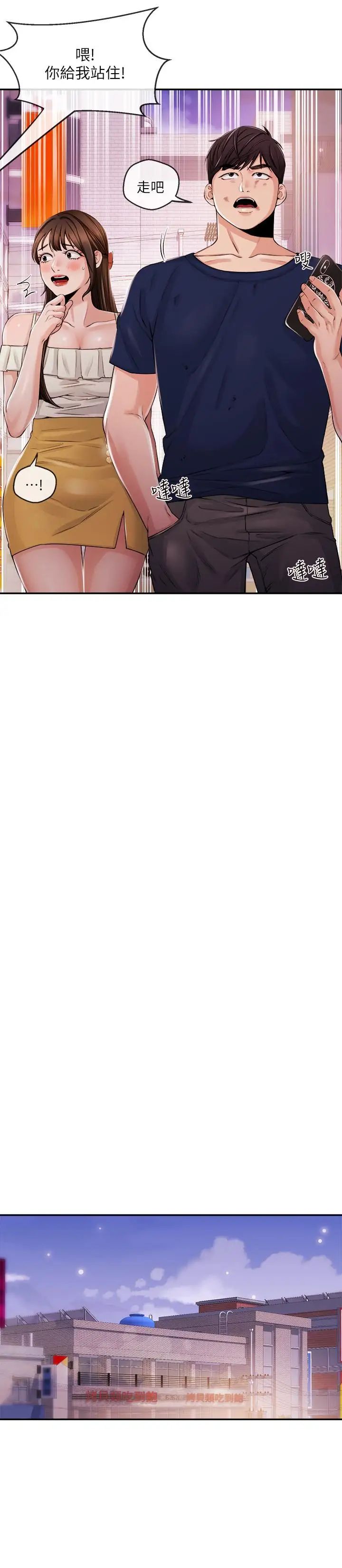 新聞主播第25話-英雄救美