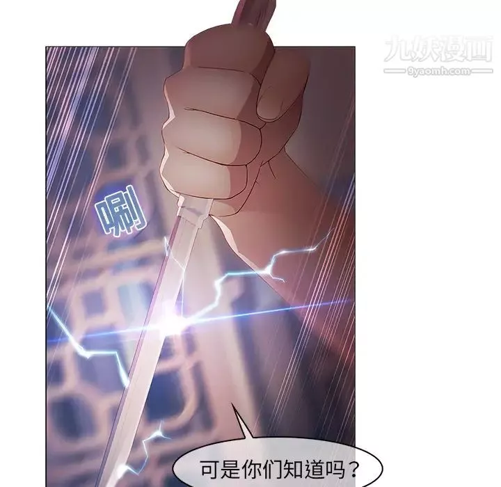 梦蝶-第10话 - 图片 62
