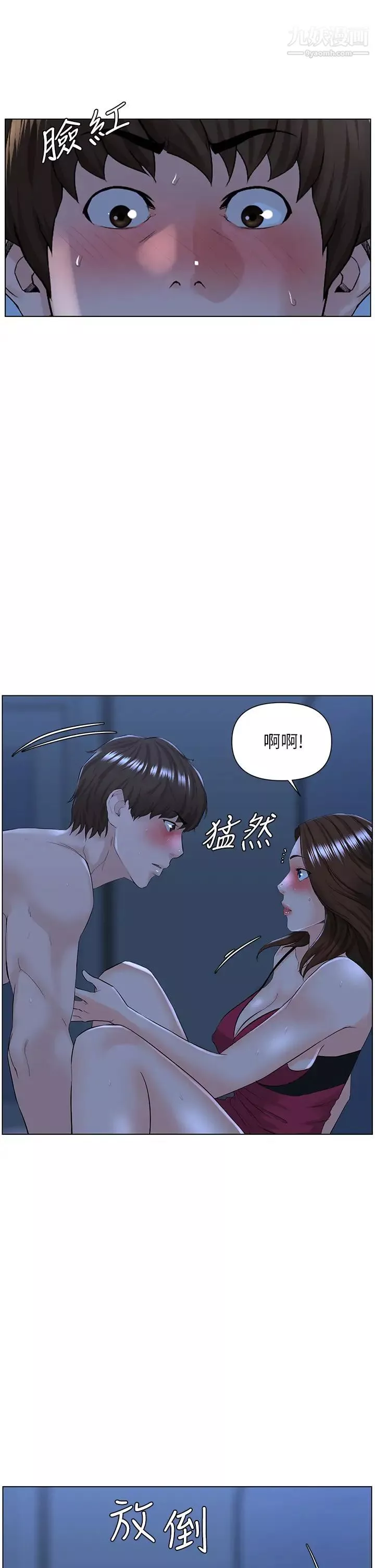 楼上的网美-第15话-填满我的小穴…! - 图片 28