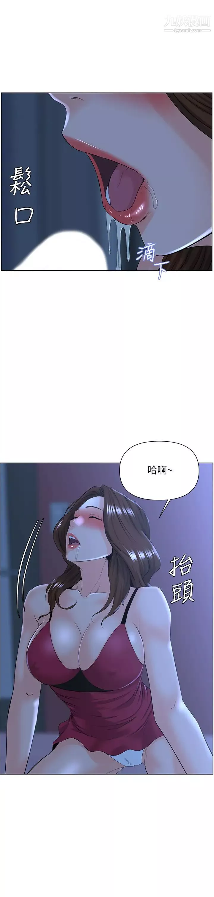 樓上的網美第15話-填滿我的小穴…!