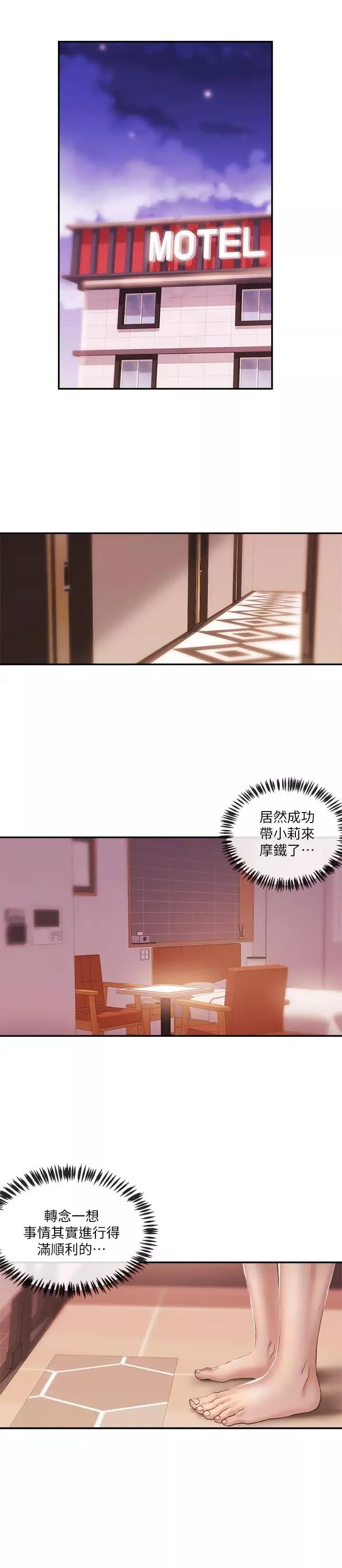 新聞主播第25話-英雄救美