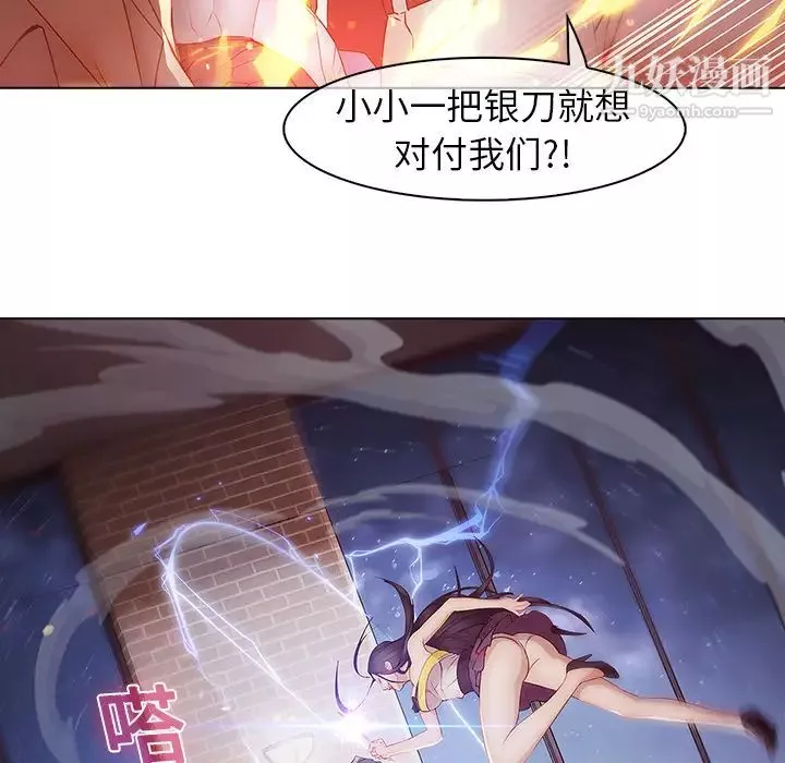 夢蝶第10话