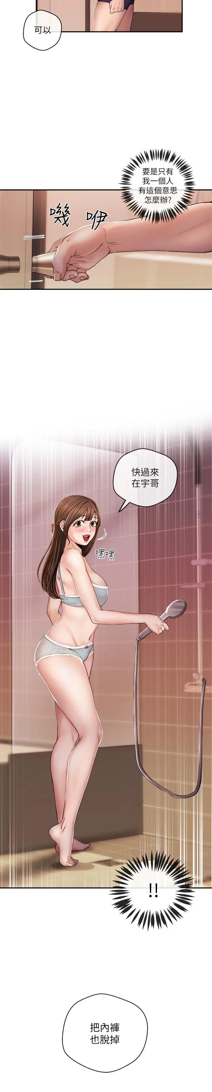 新闻主播第25话-英雄救美