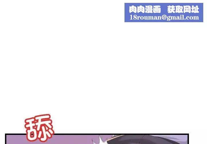 不正常关系-第16话 - 图片 1