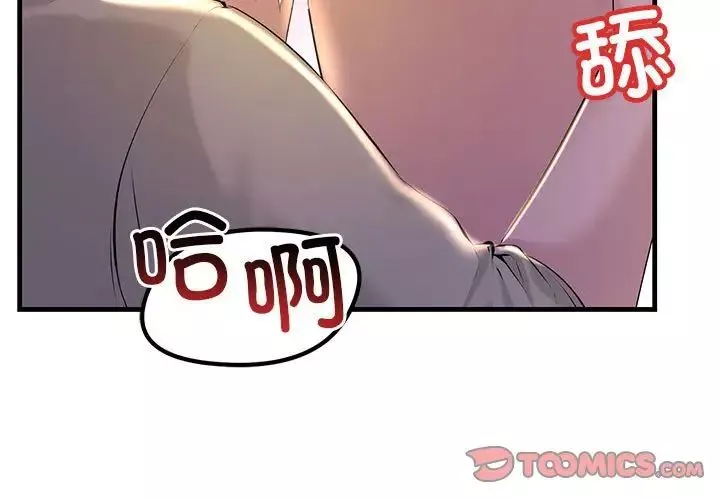 不正常关系-第16话 - 图片 3