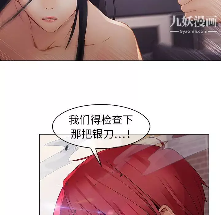 梦蝶-第10话 - 图片 75