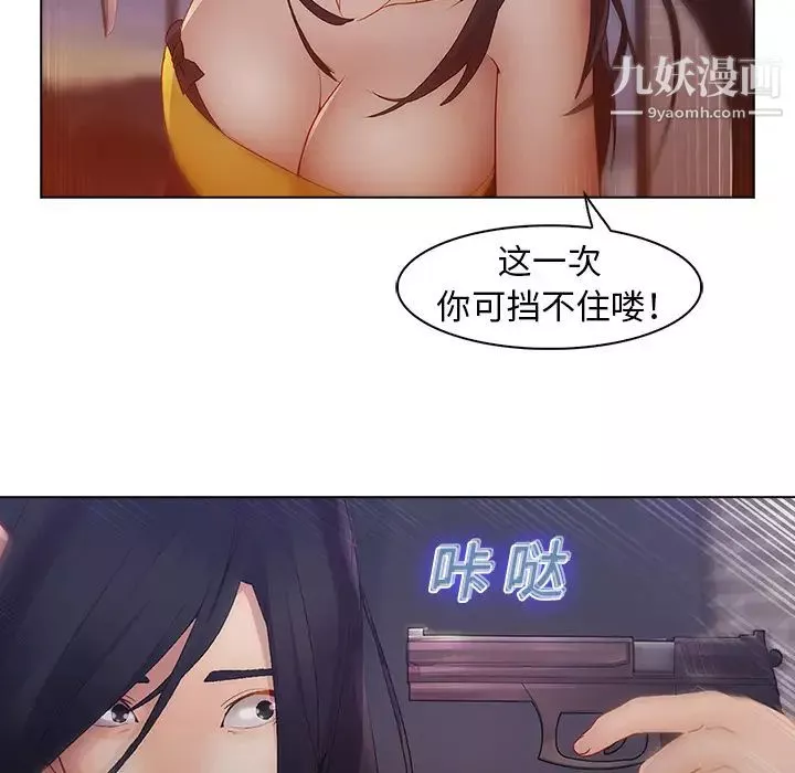 梦蝶-第10话 - 图片 74