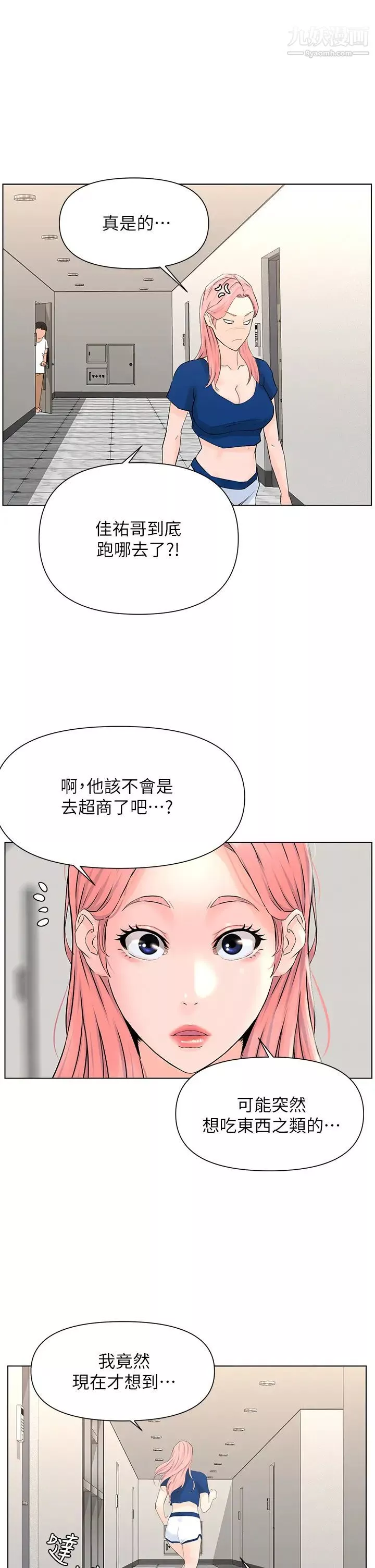 樓上的網美第15話-填滿我的小穴…!