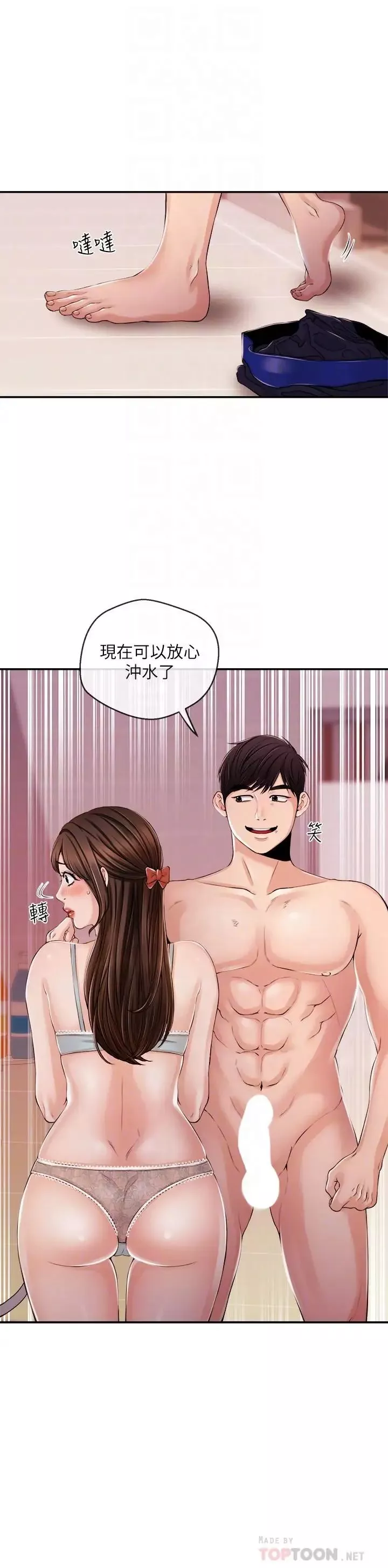 新闻主播-第26话-惹火的身材 - 图片 8