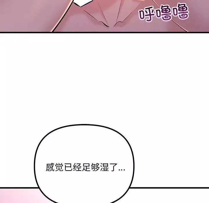 不正常关系第16話
