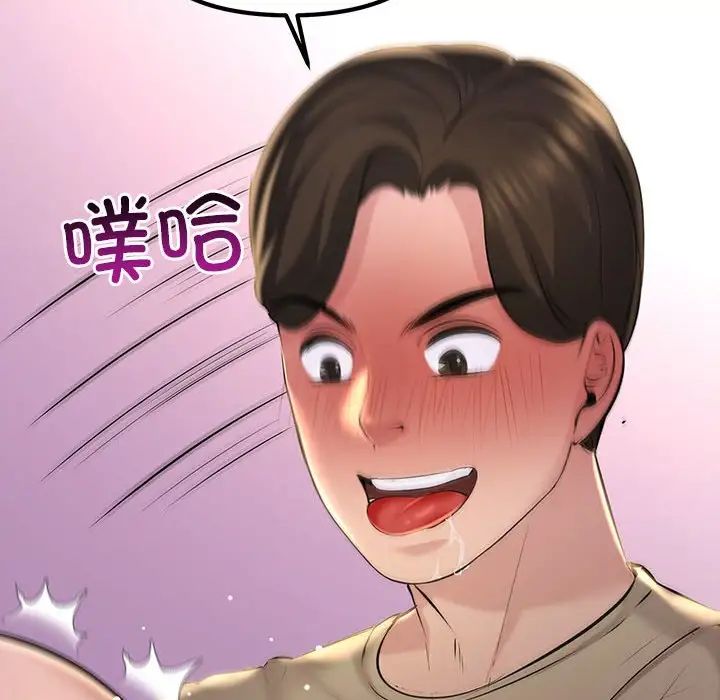 不正常关系第16话