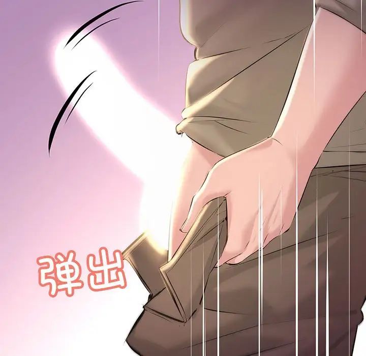 不正常关系第16话