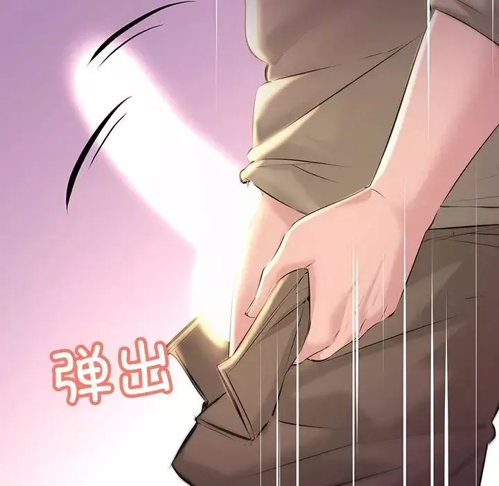 不正常关系-第16话 - 图片 17