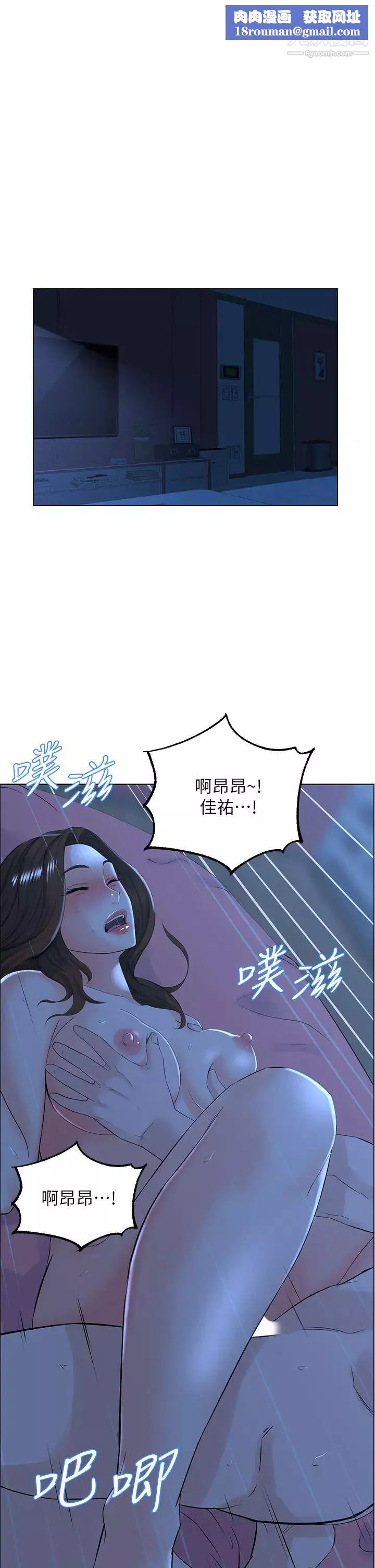 樓上的網美第16話-我想繼續折磨你…