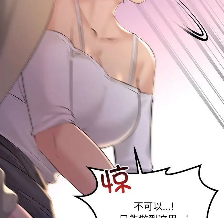 不正常关系第16话