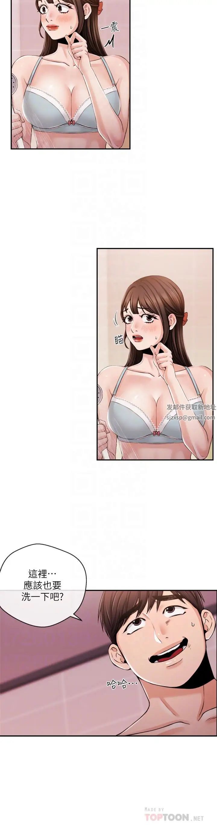 新聞主播第26話-惹火的身材