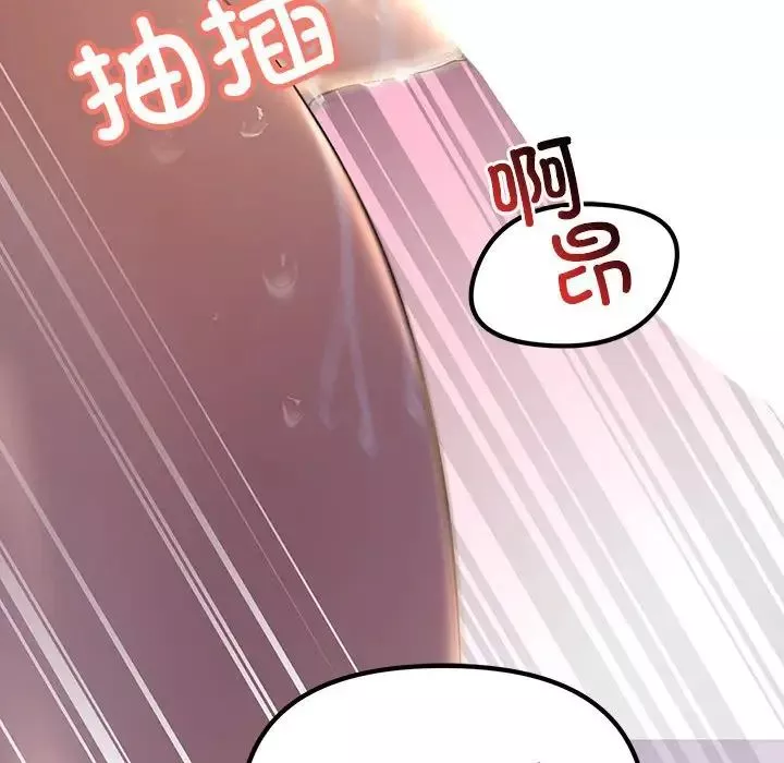 不正常关系第16話