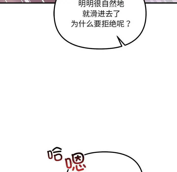 不正常关系第16话